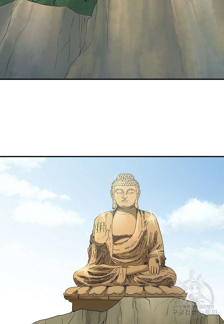 대자객교 2화 79