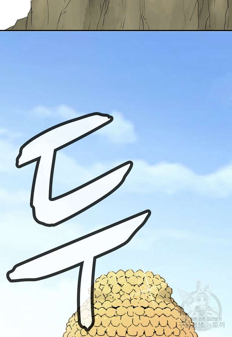 대자객교 2화 80