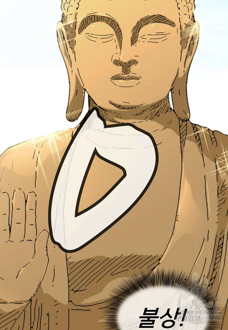 대자객교 2화 81