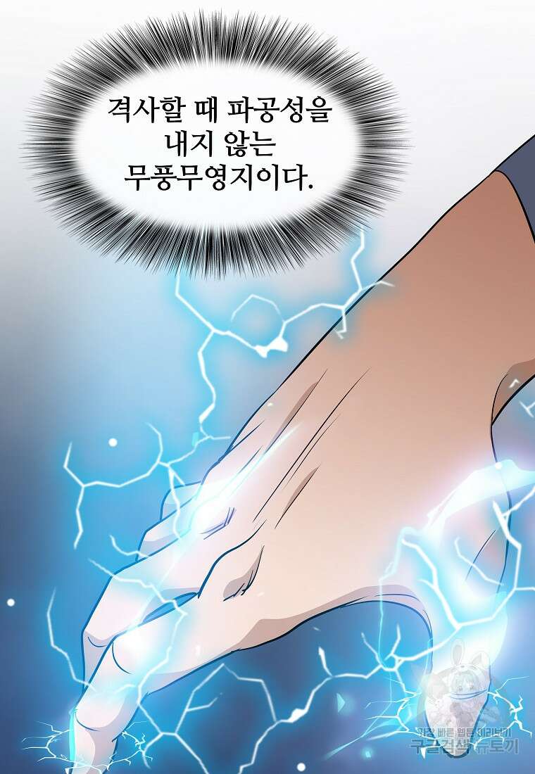 대자객교 2화 85