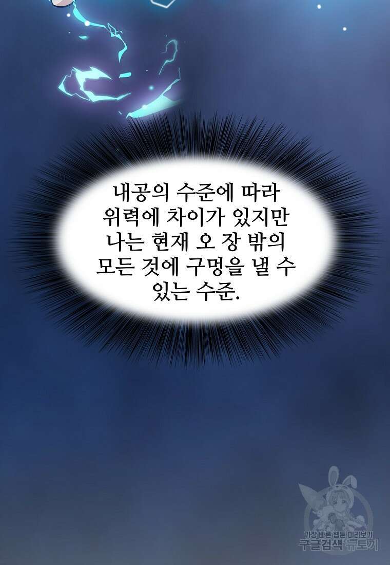 대자객교 2화 86