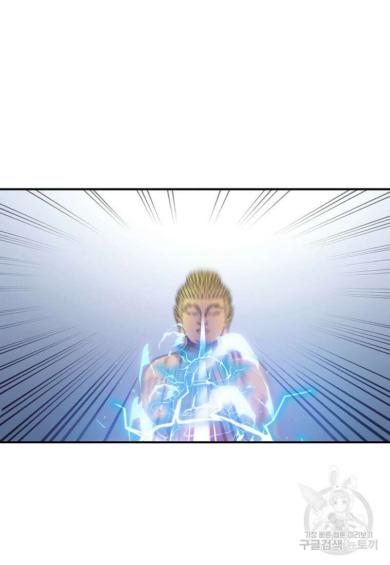 대자객교 2화 91