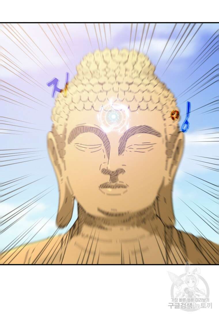 대자객교 2화 92
