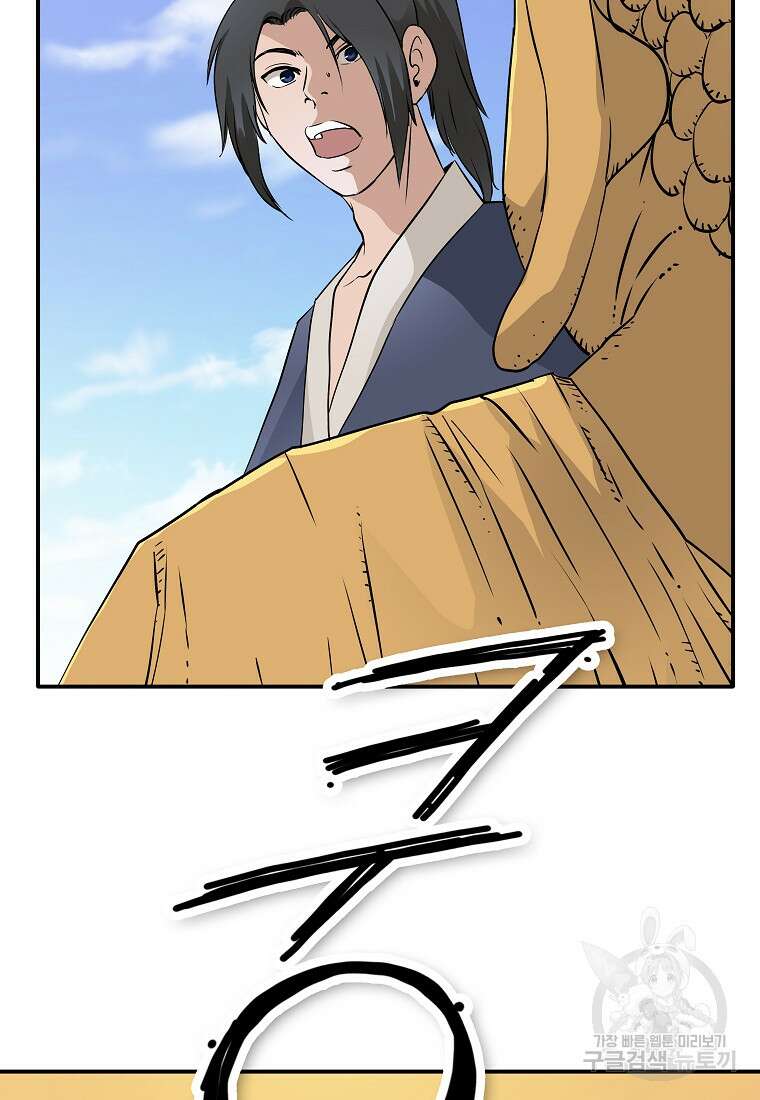 대자객교 2화 97