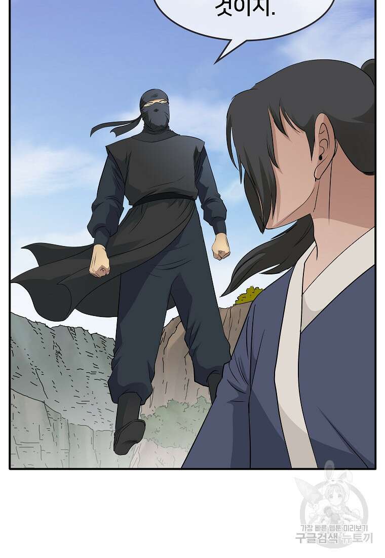 대자객교 2화 100