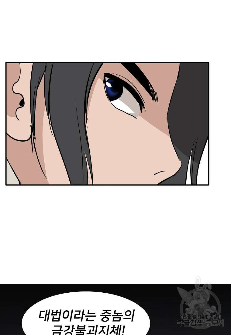대자객교 2화 102