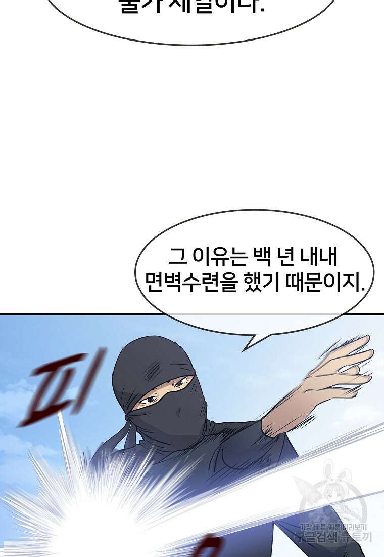 대자객교 2화 104