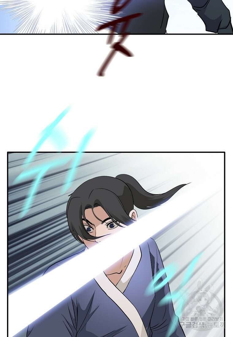 대자객교 2화 105