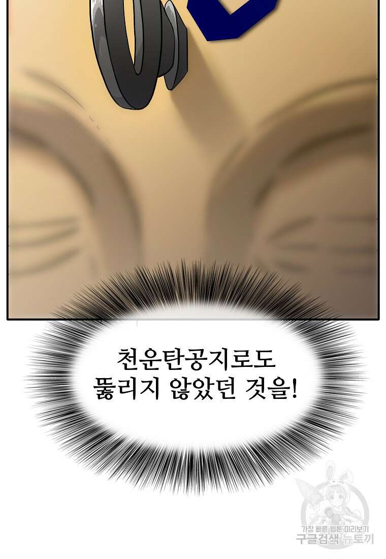 대자객교 2화 108