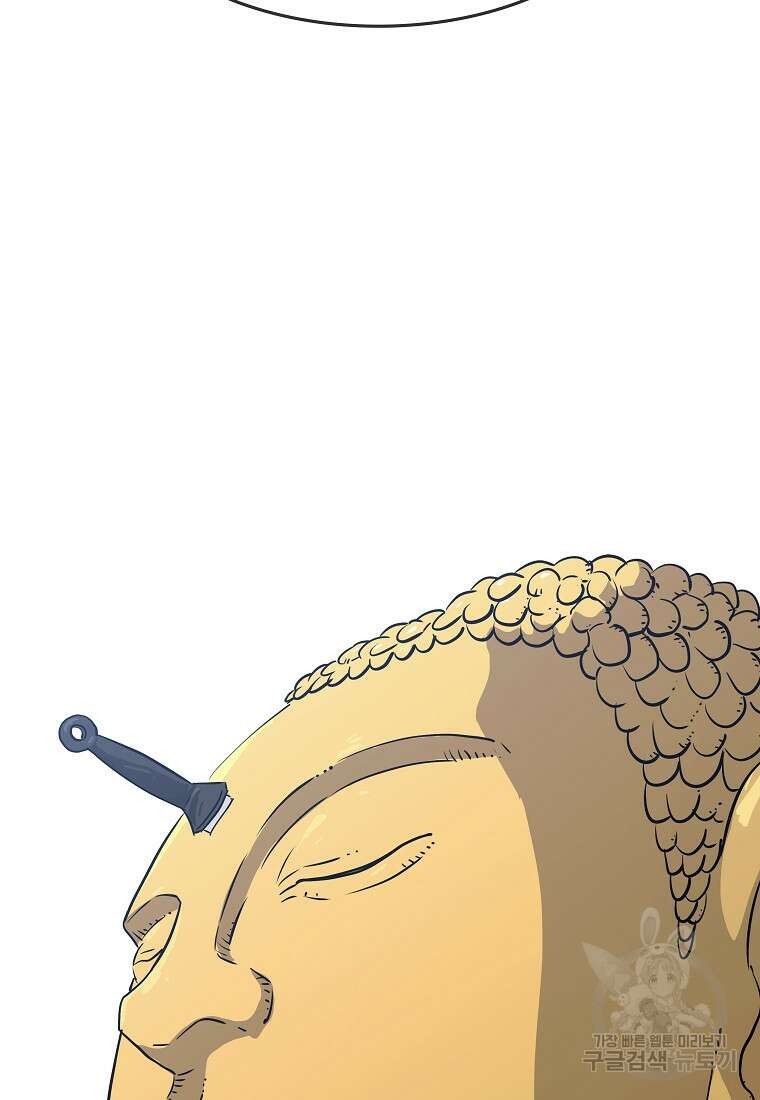 대자객교 2화 110