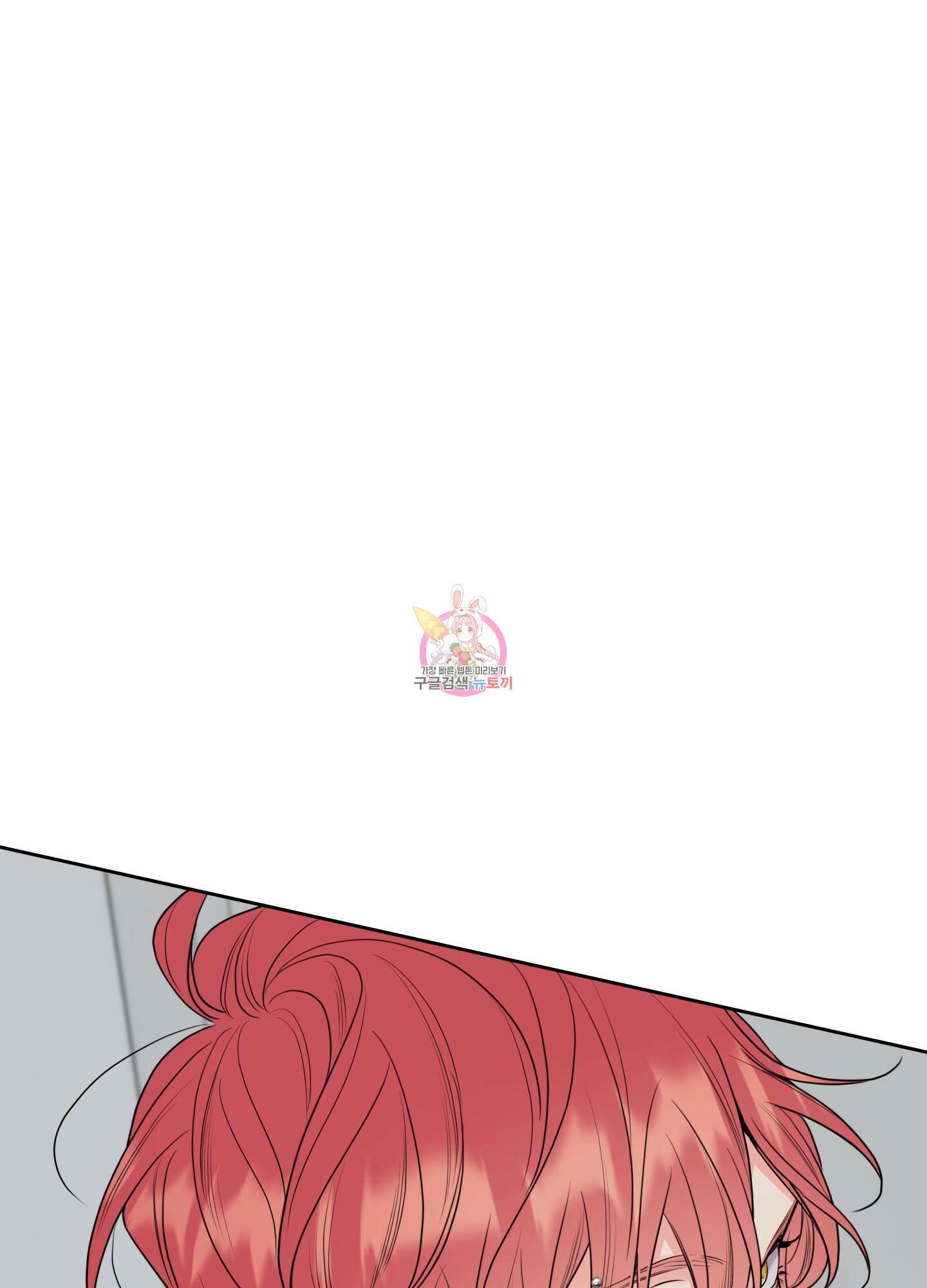 허니 트러블 15화 1