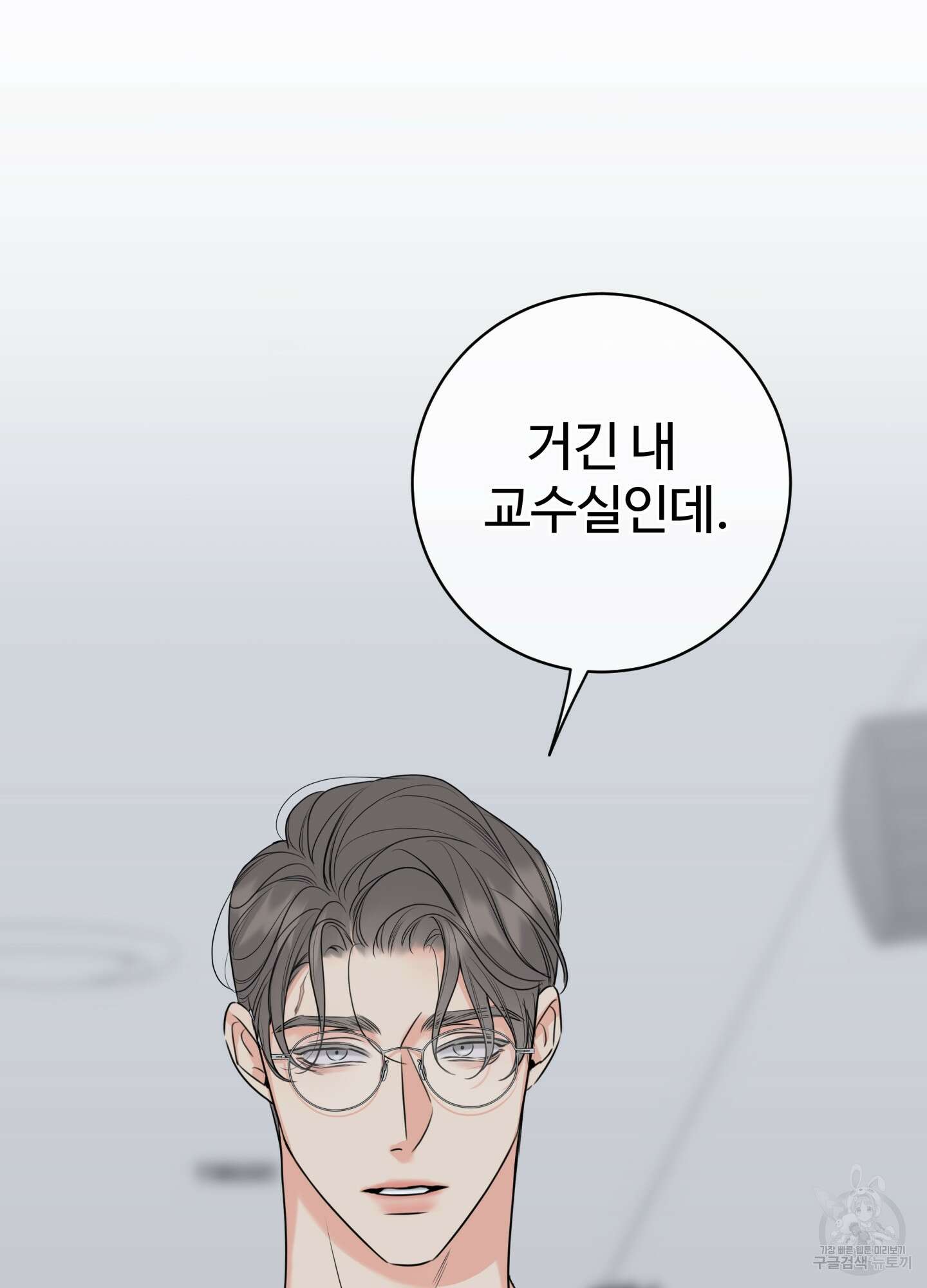 허니 트러블 15화 3