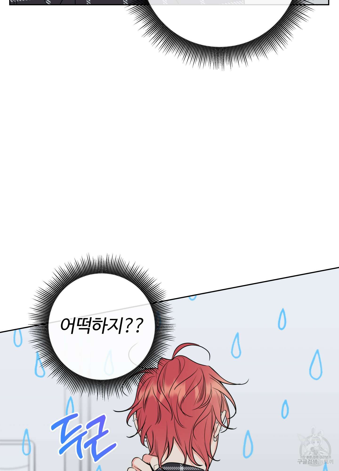 허니 트러블 15화 7