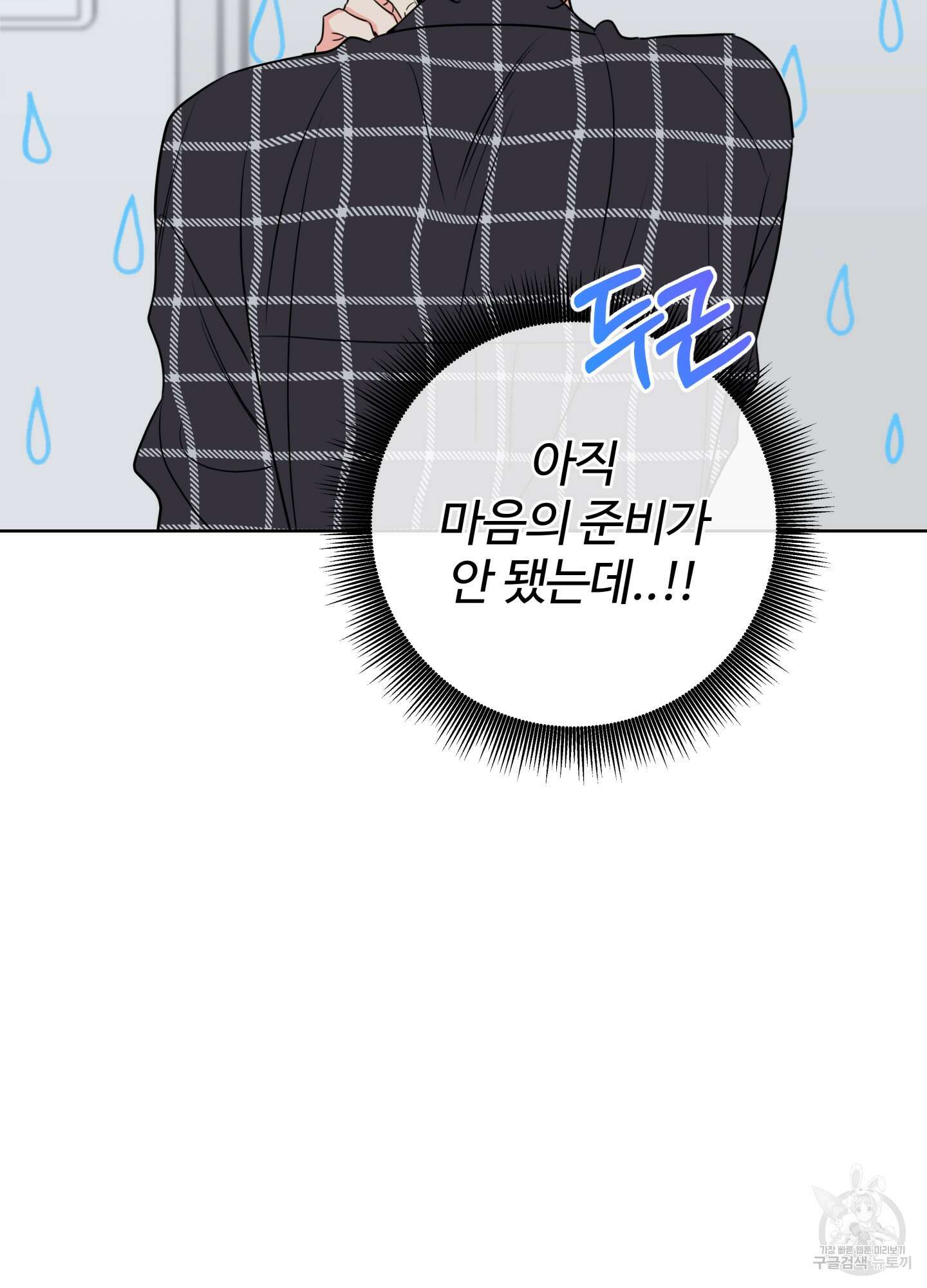 허니 트러블 15화 8