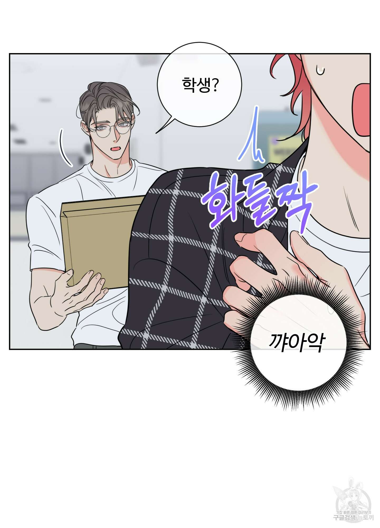 허니 트러블 15화 9