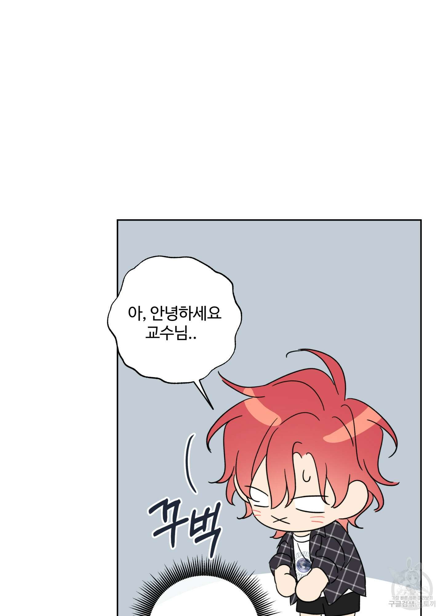 허니 트러블 15화 10