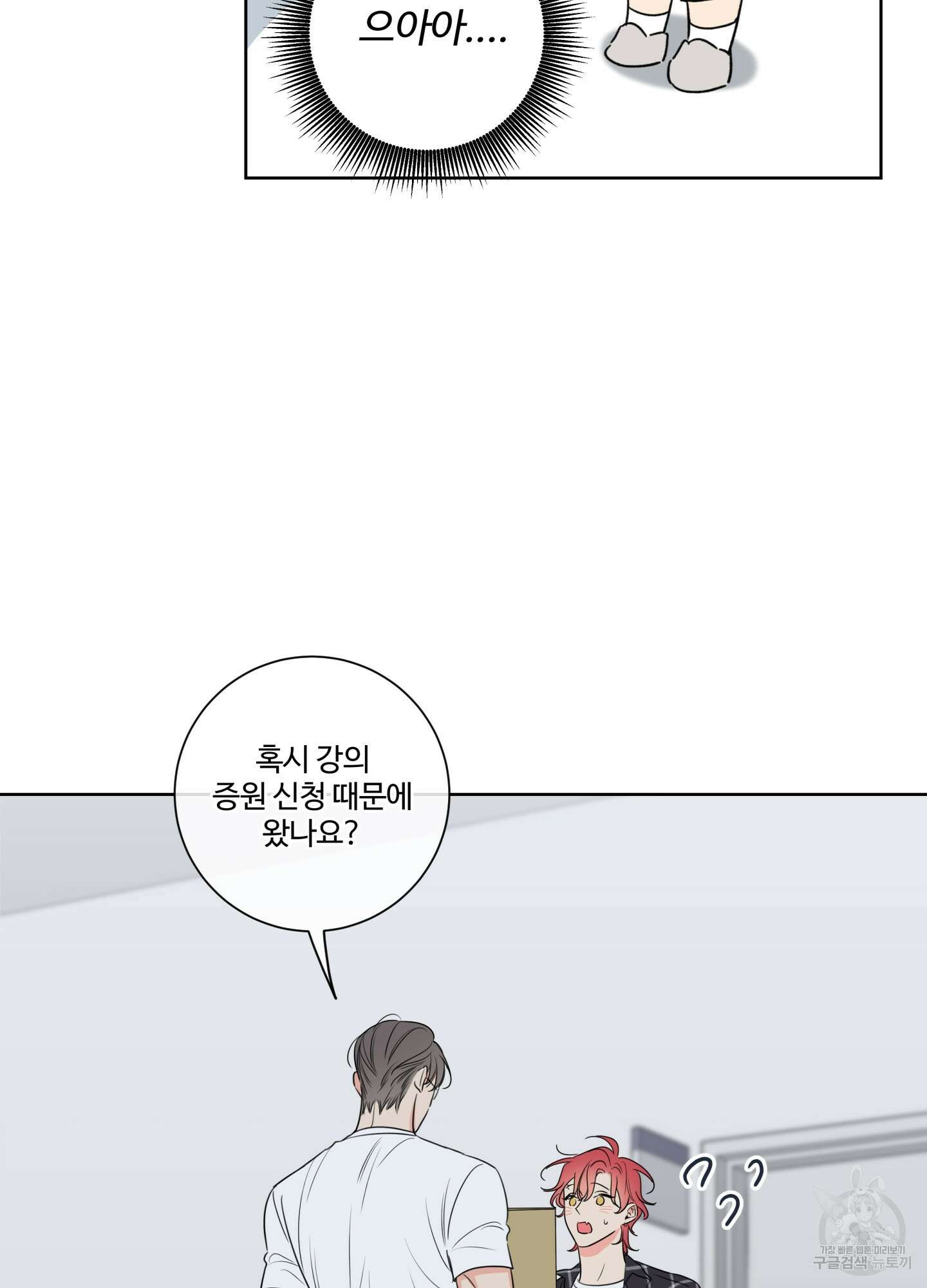 허니 트러블 15화 11