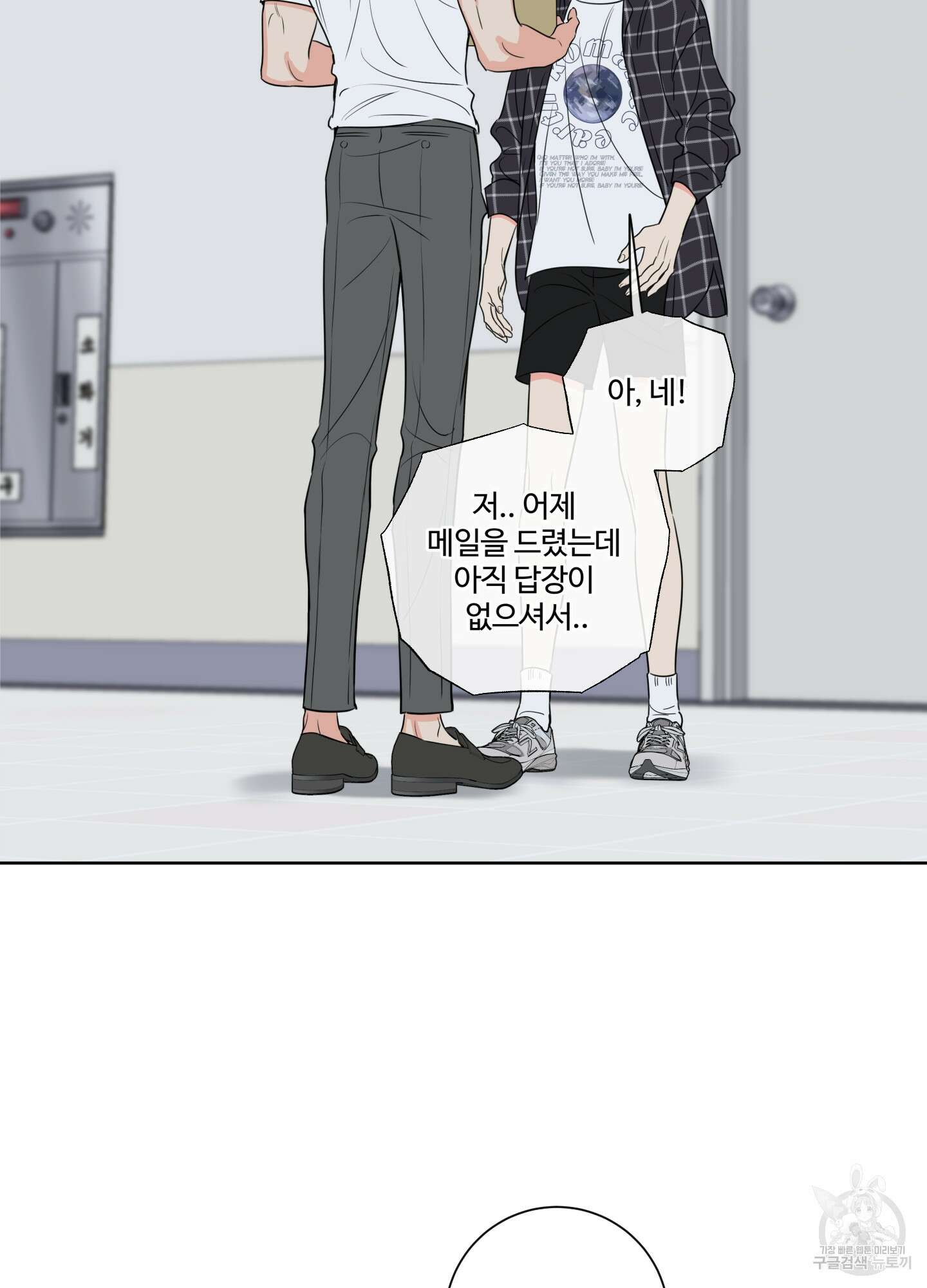 허니 트러블 15화 12