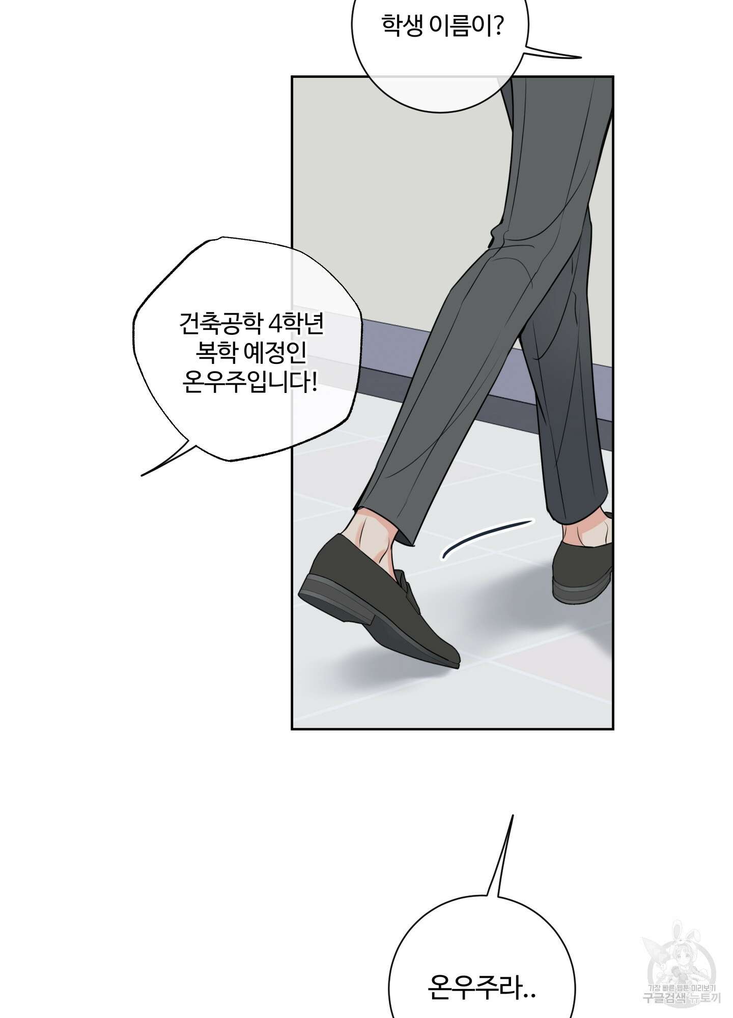 허니 트러블 15화 13