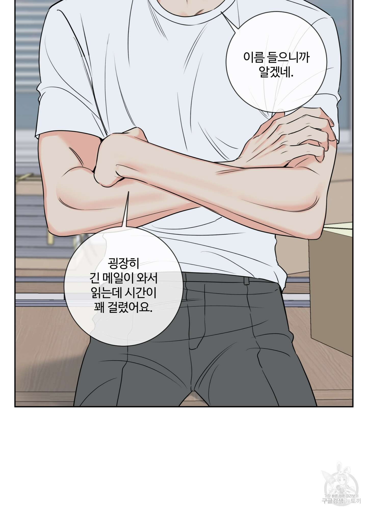 허니 트러블 15화 20