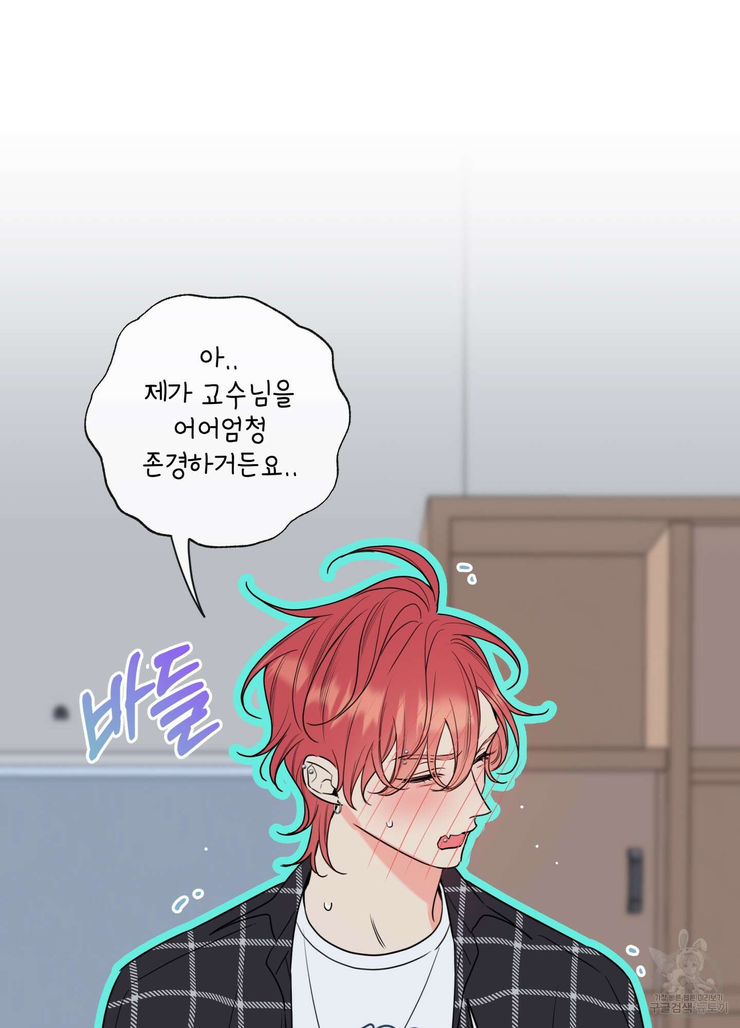 허니 트러블 15화 21