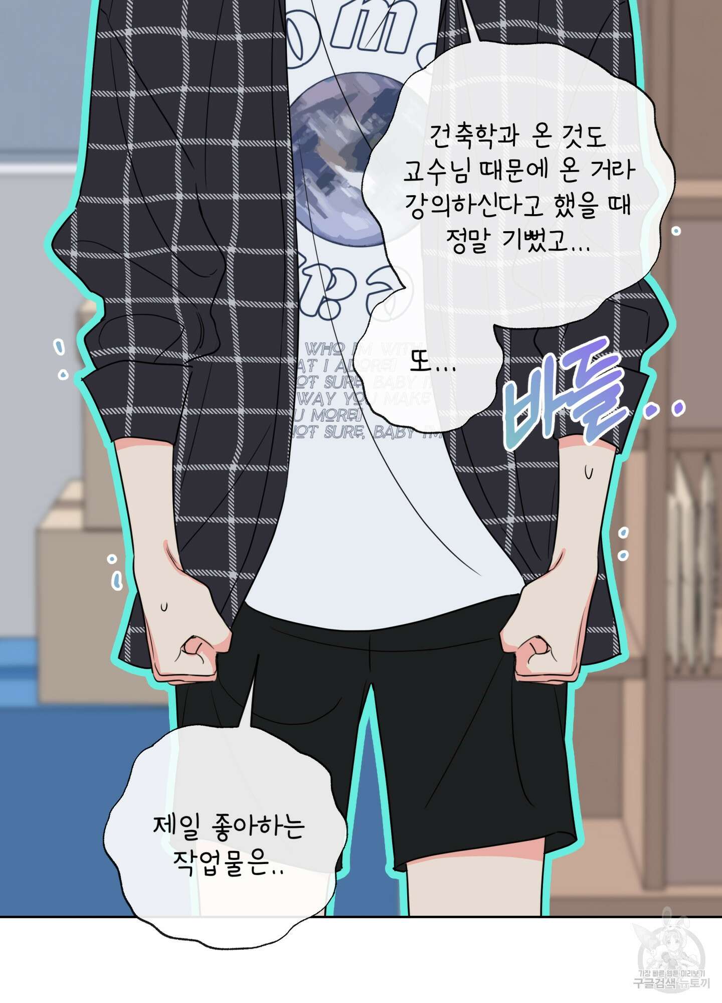 허니 트러블 15화 22