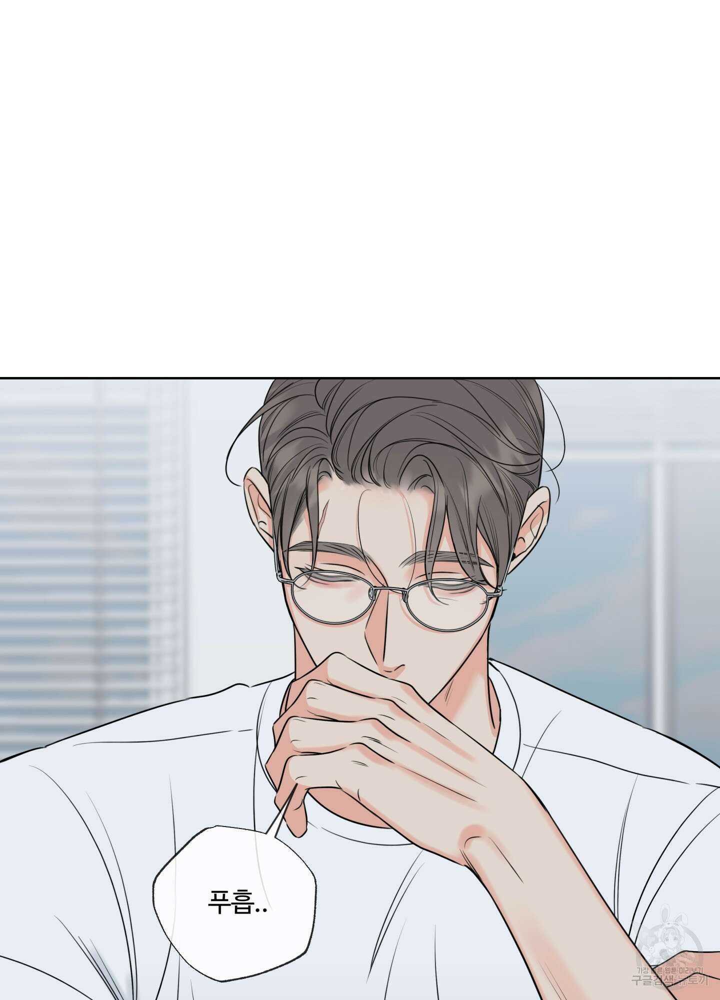 허니 트러블 15화 23