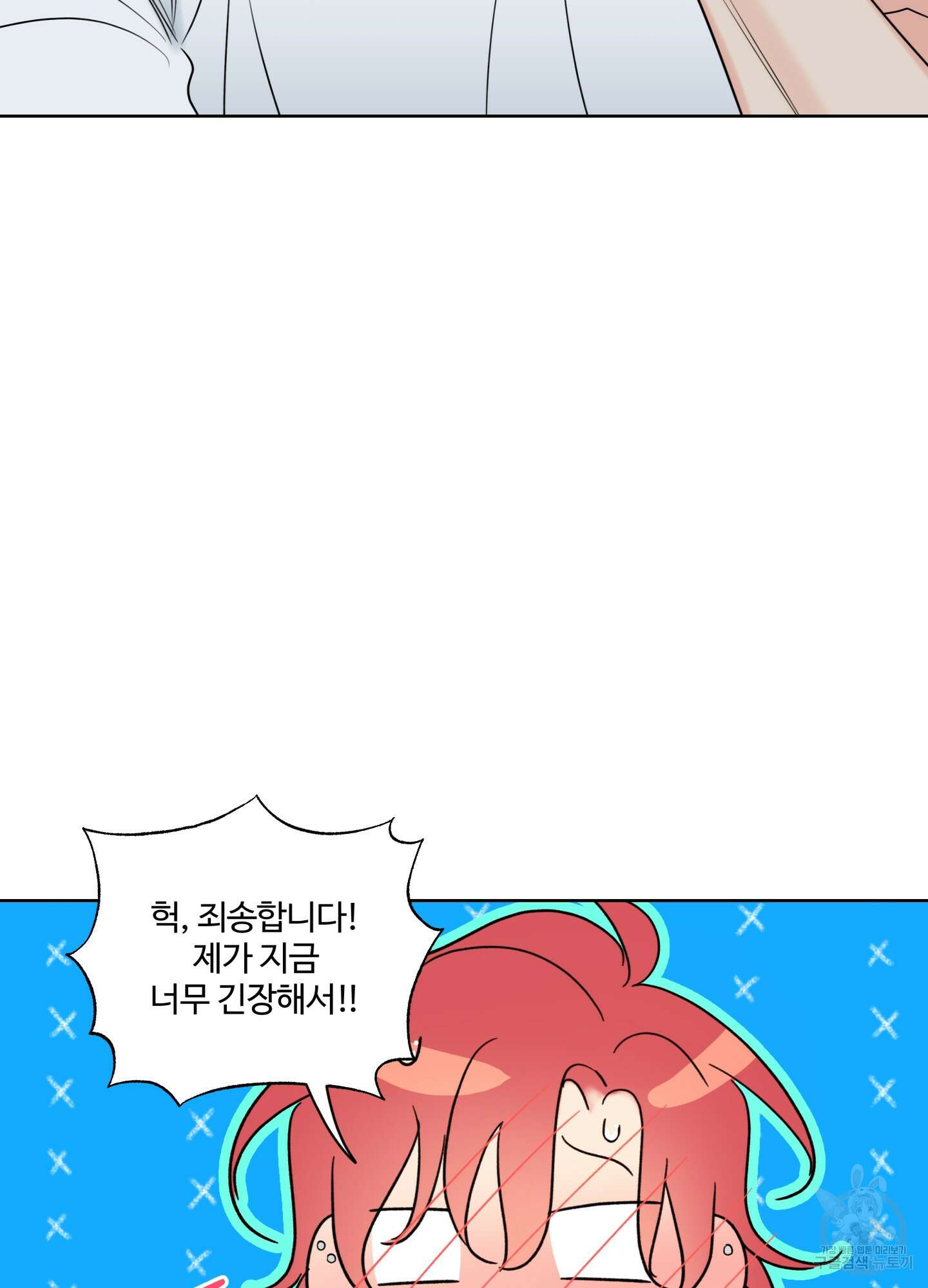 허니 트러블 15화 24