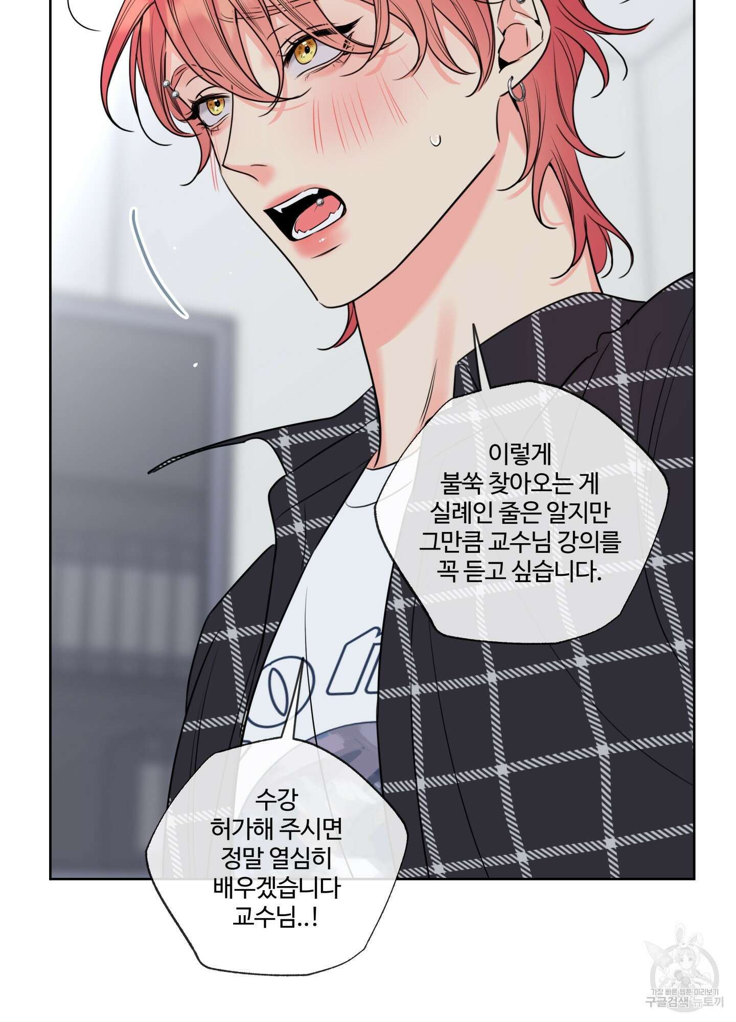허니 트러블 15화 26
