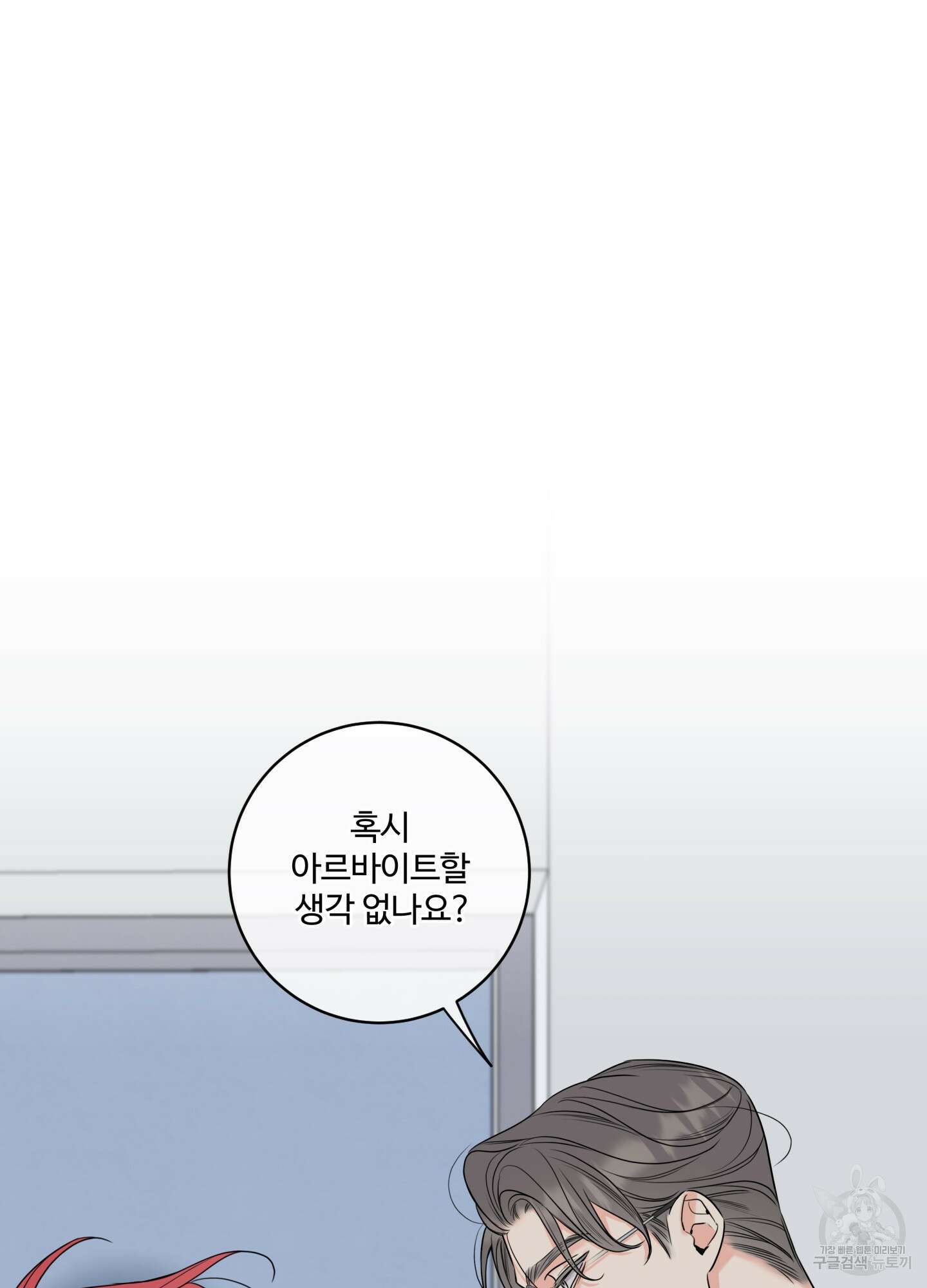 허니 트러블 15화 40