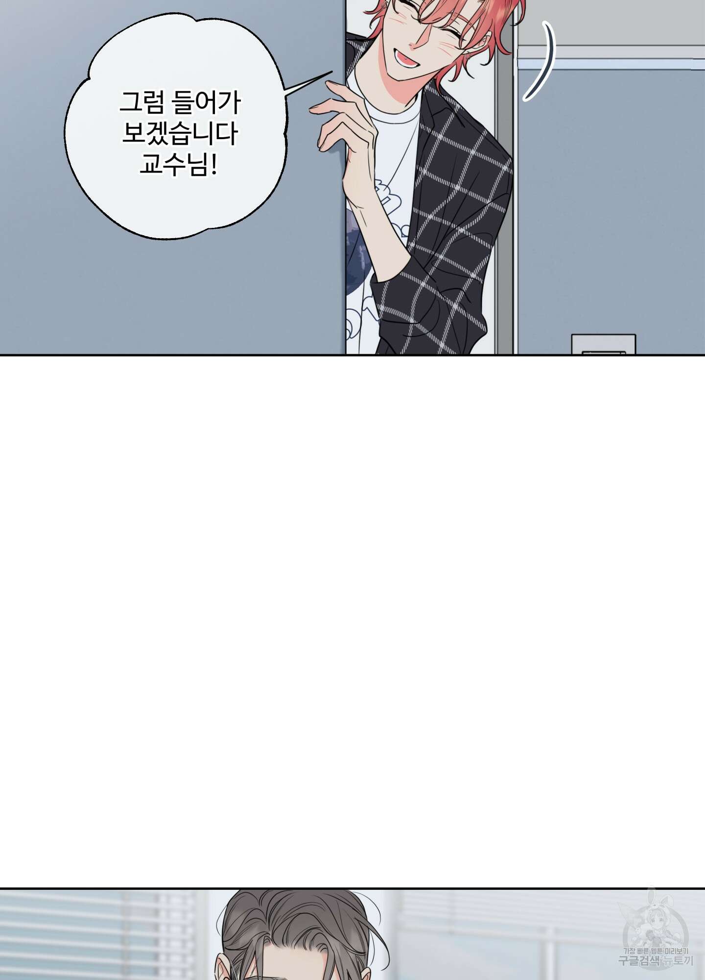 허니 트러블 15화 49