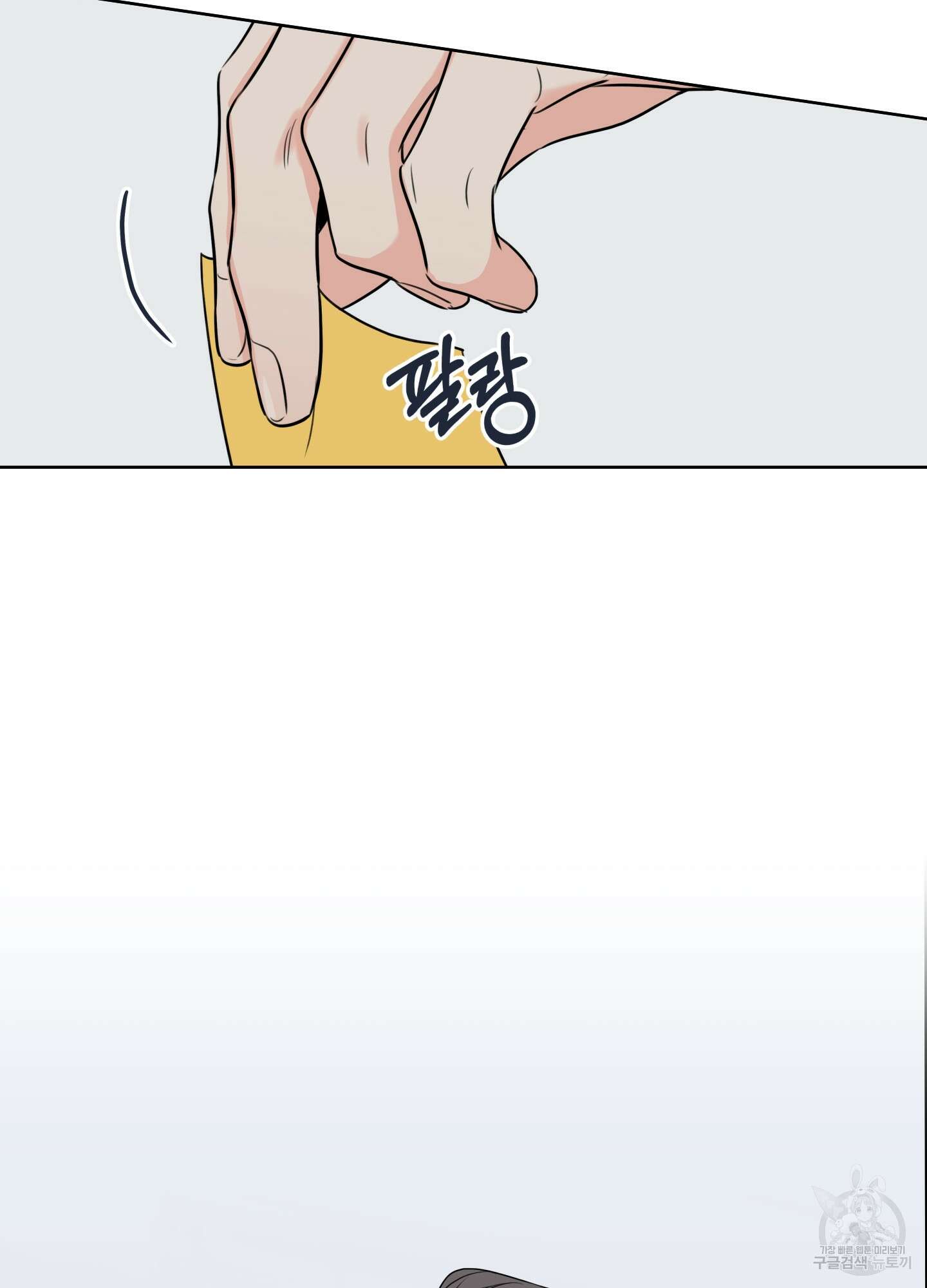 허니 트러블 15화 53