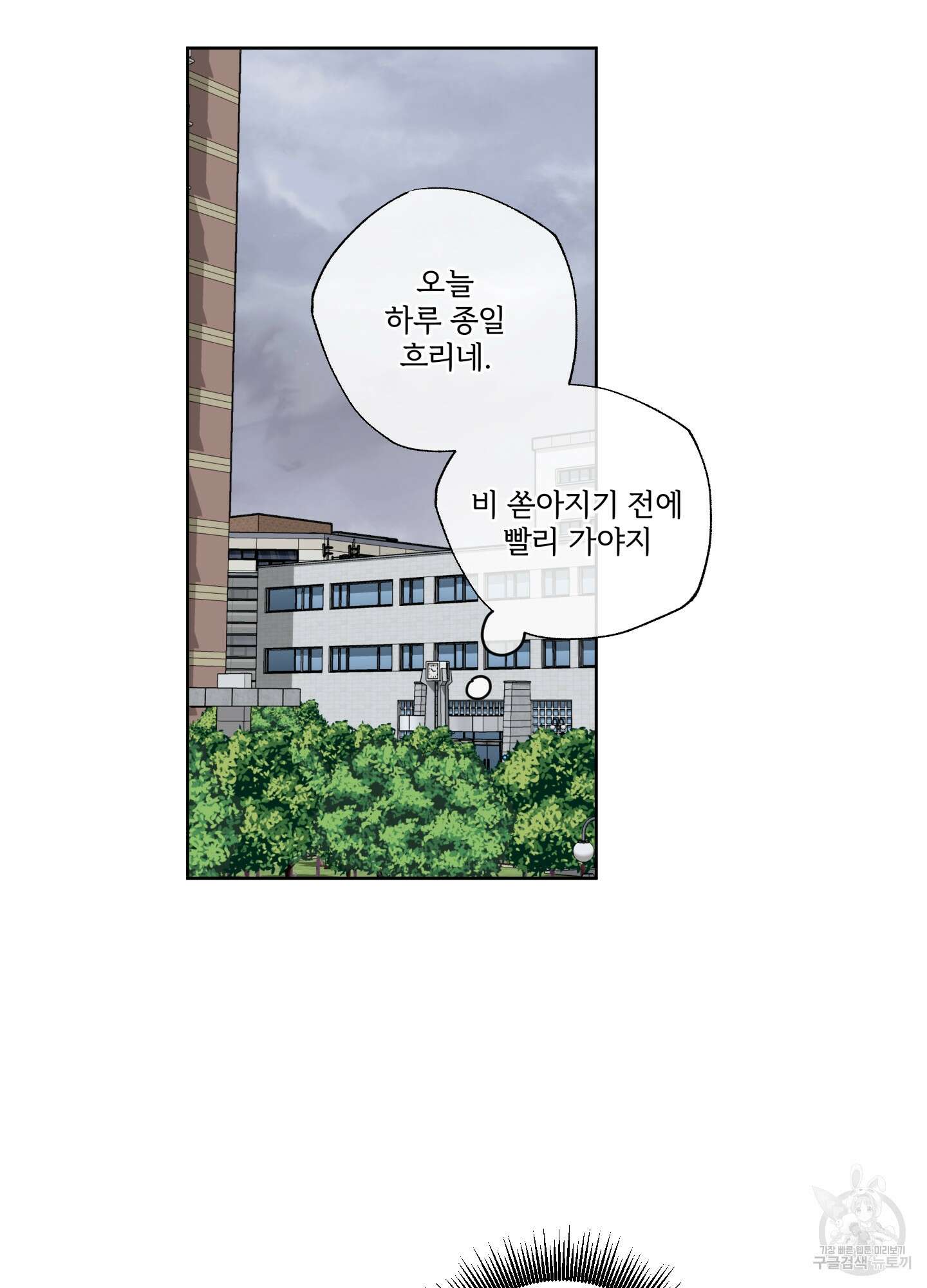 허니 트러블 15화 57