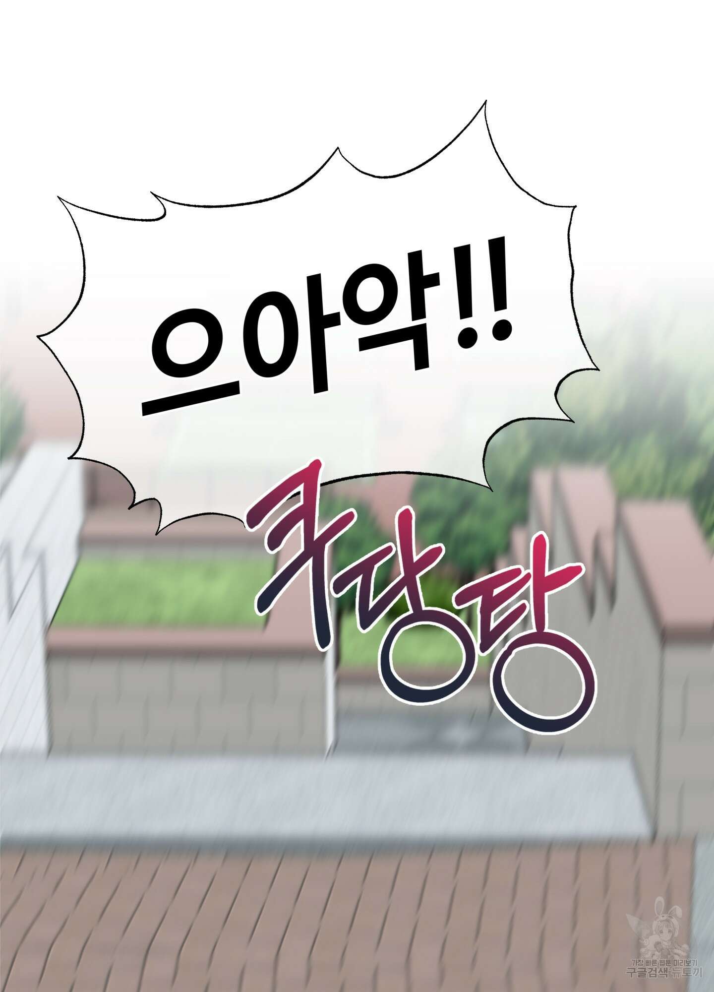 허니 트러블 15화 61