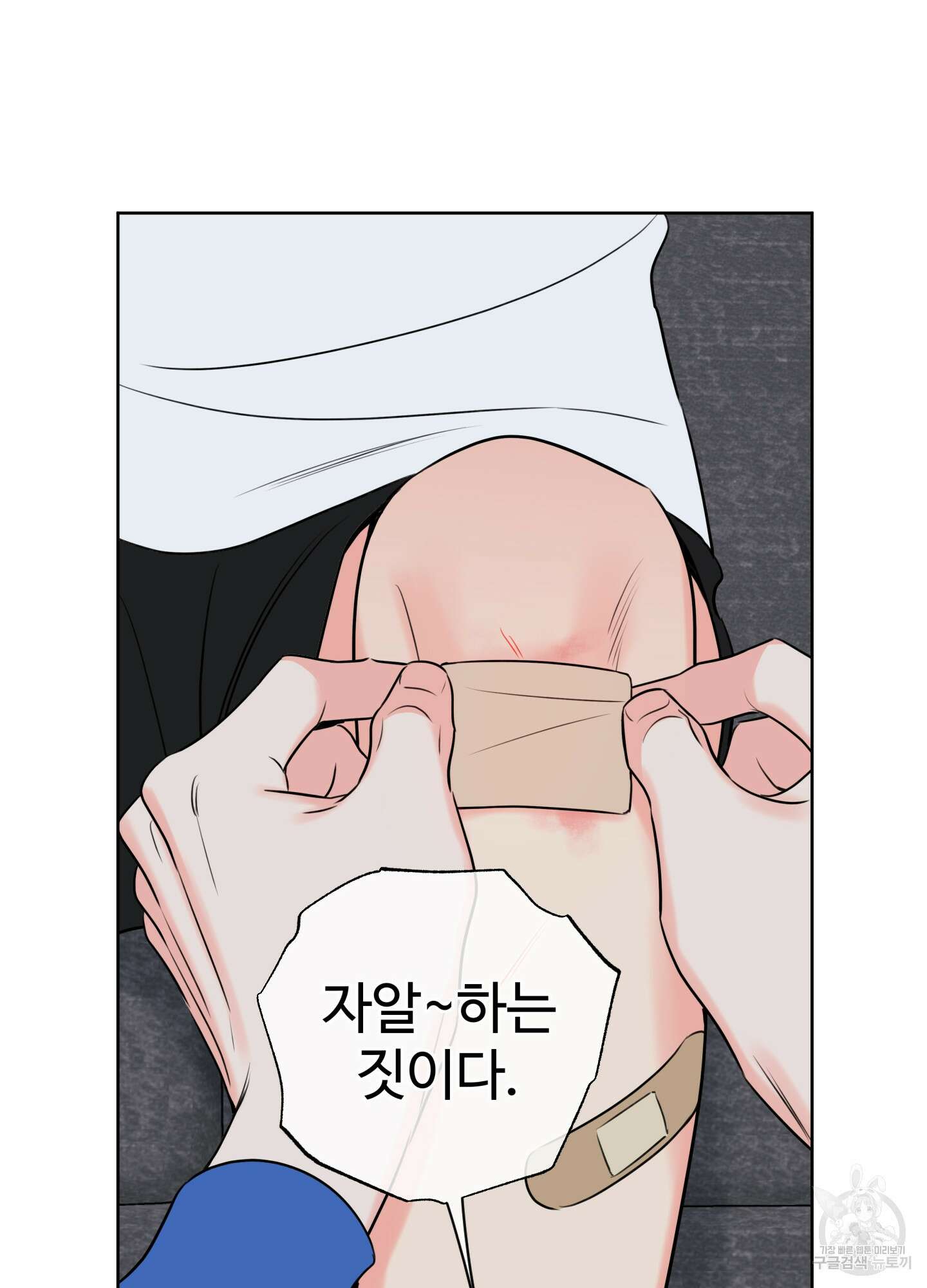 허니 트러블 15화 63