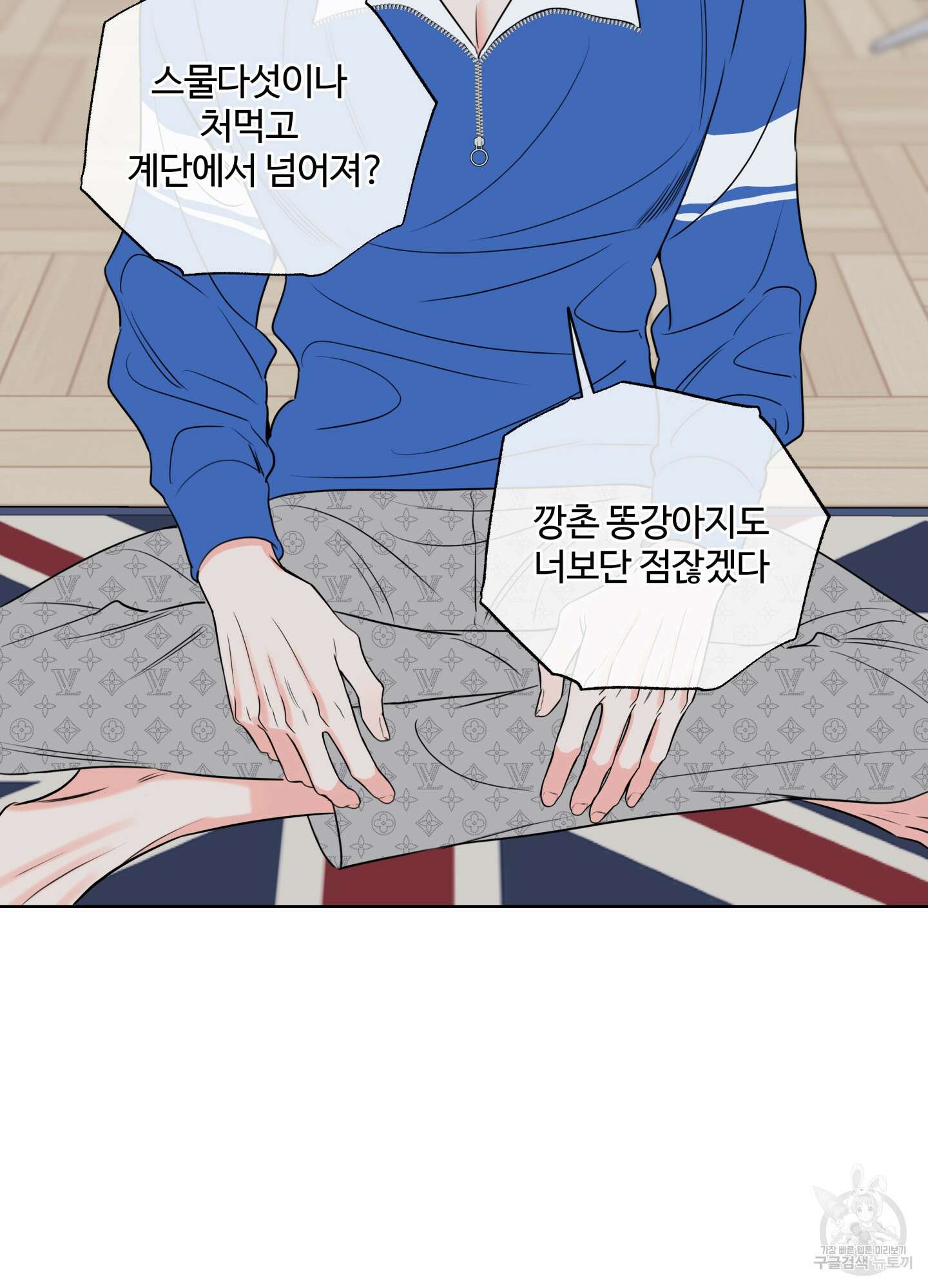 허니 트러블 15화 65