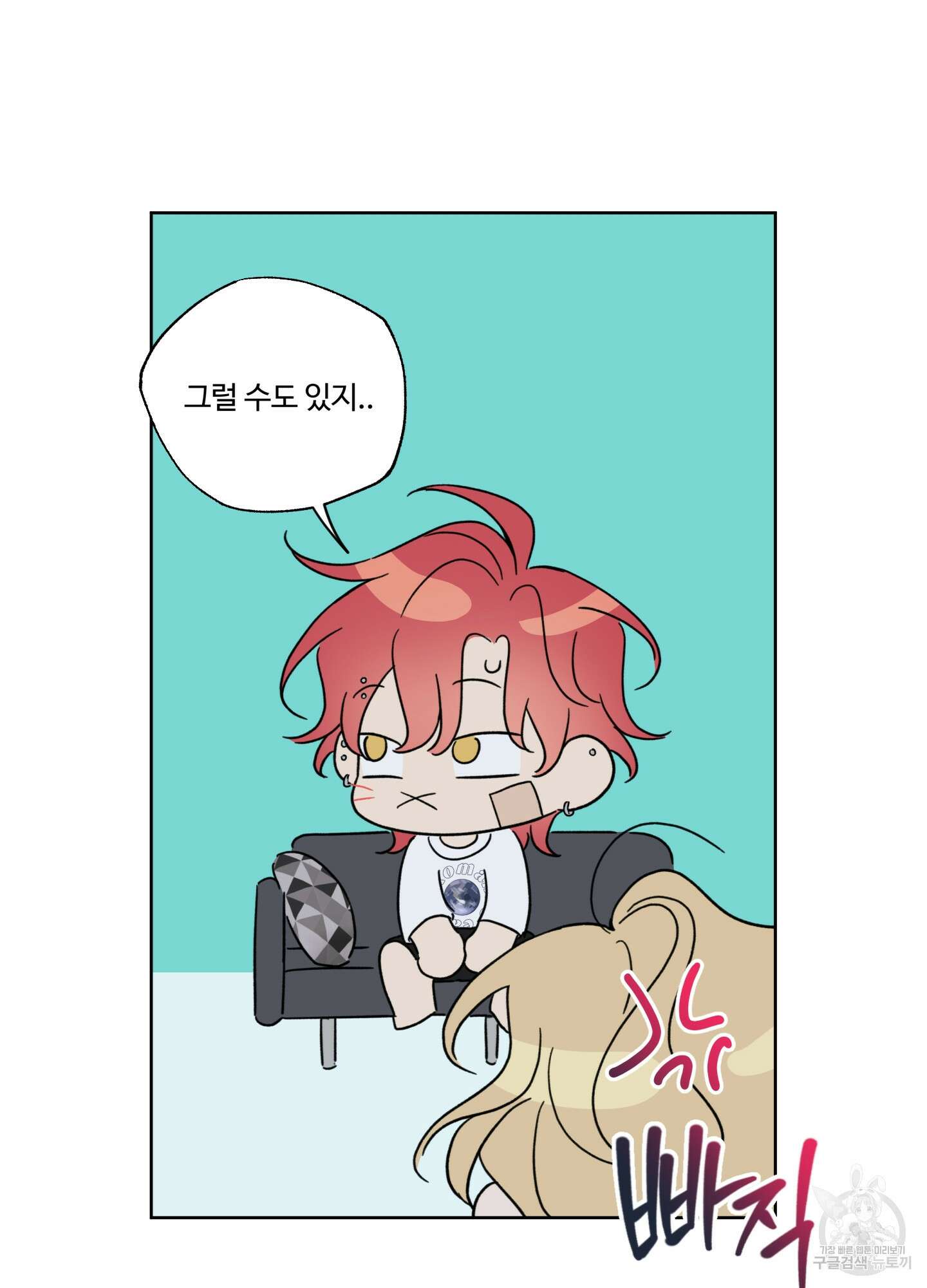 허니 트러블 15화 66