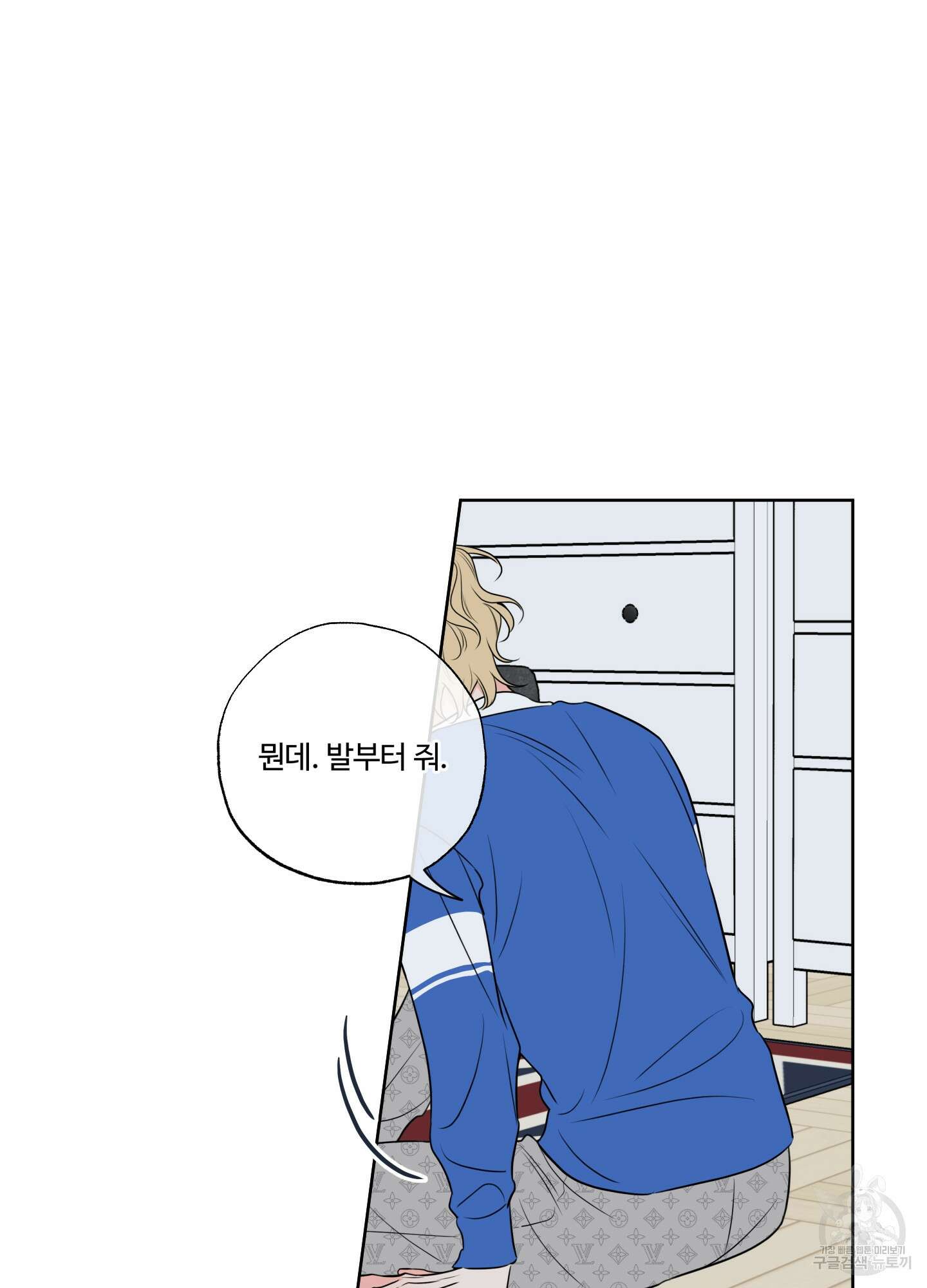 허니 트러블 15화 71