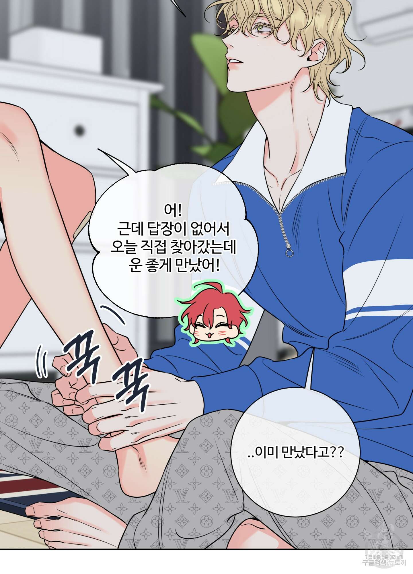허니 트러블 15화 74