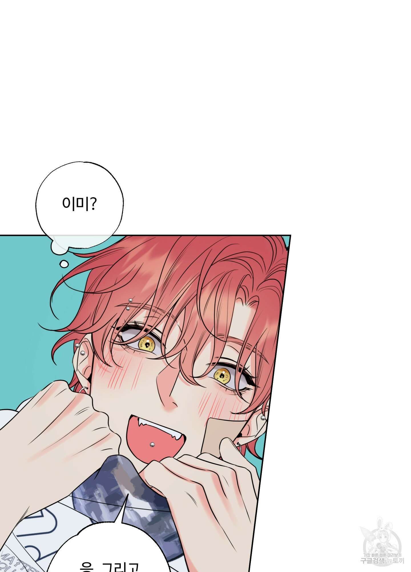 허니 트러블 15화 75