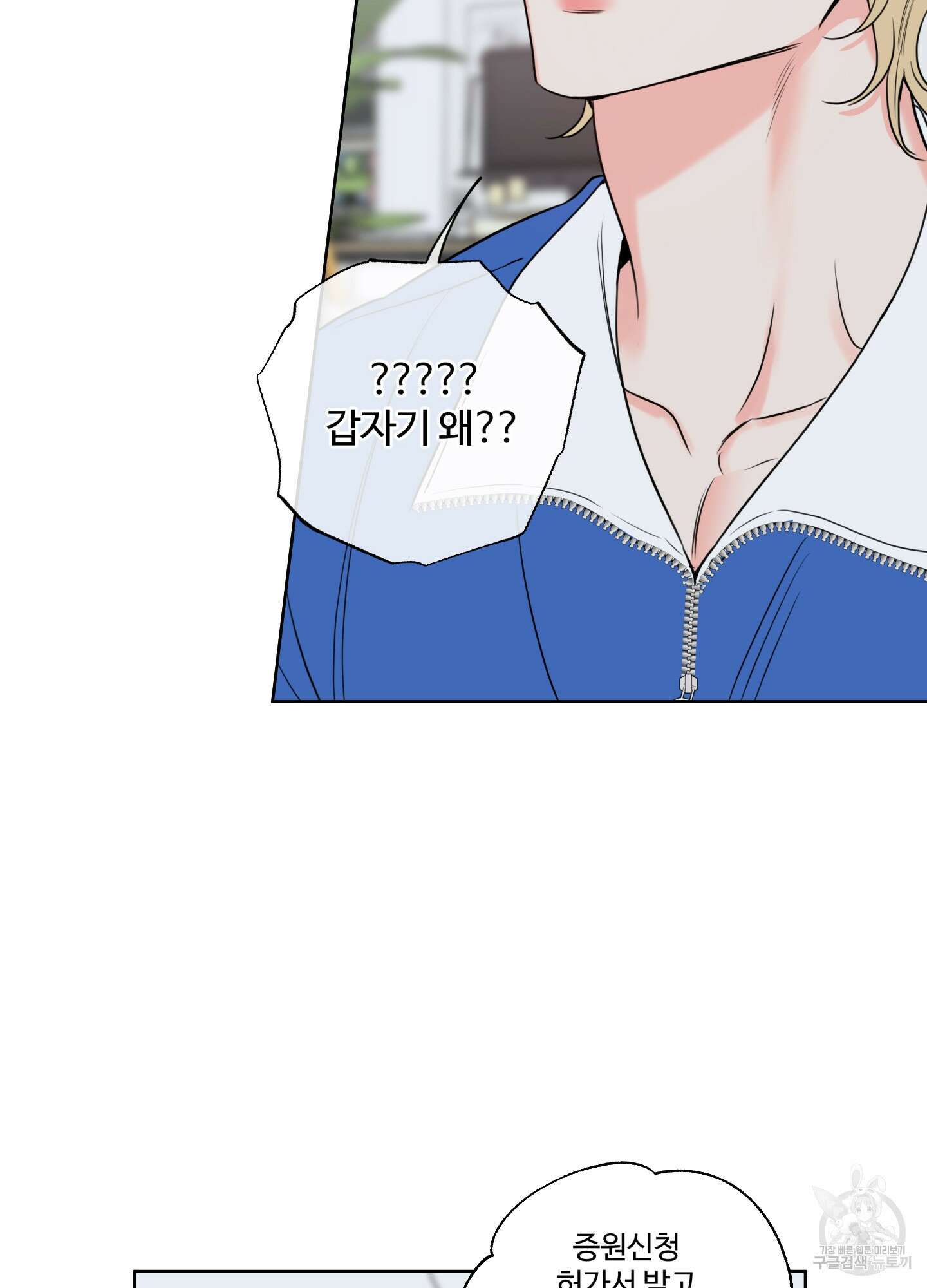 허니 트러블 15화 77