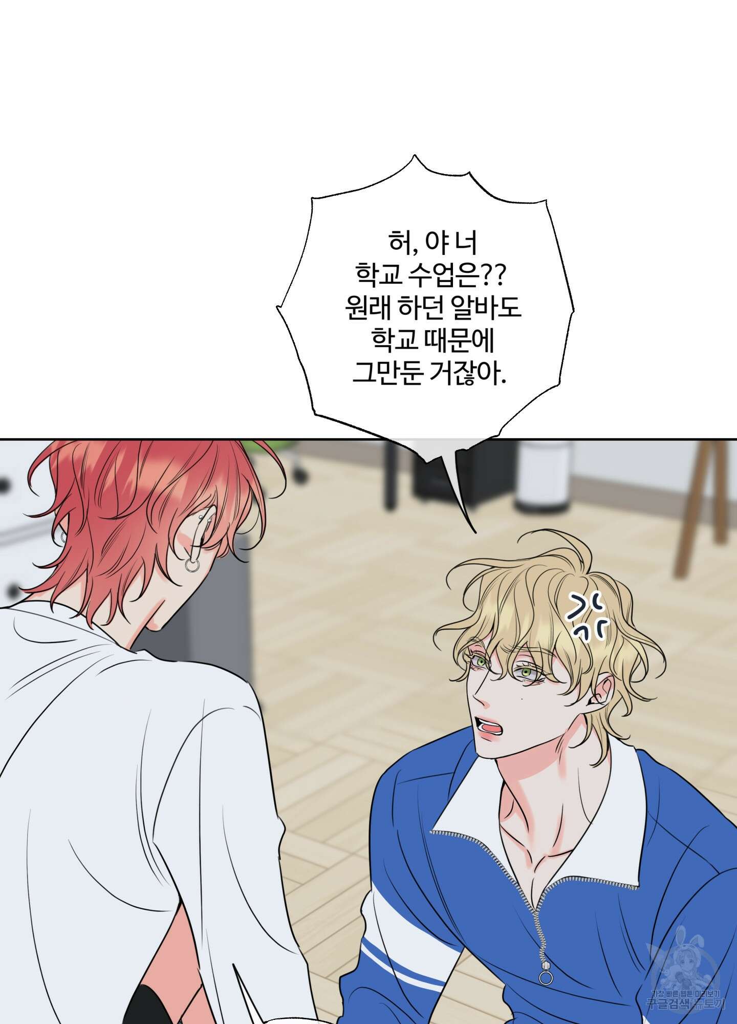 허니 트러블 15화 79