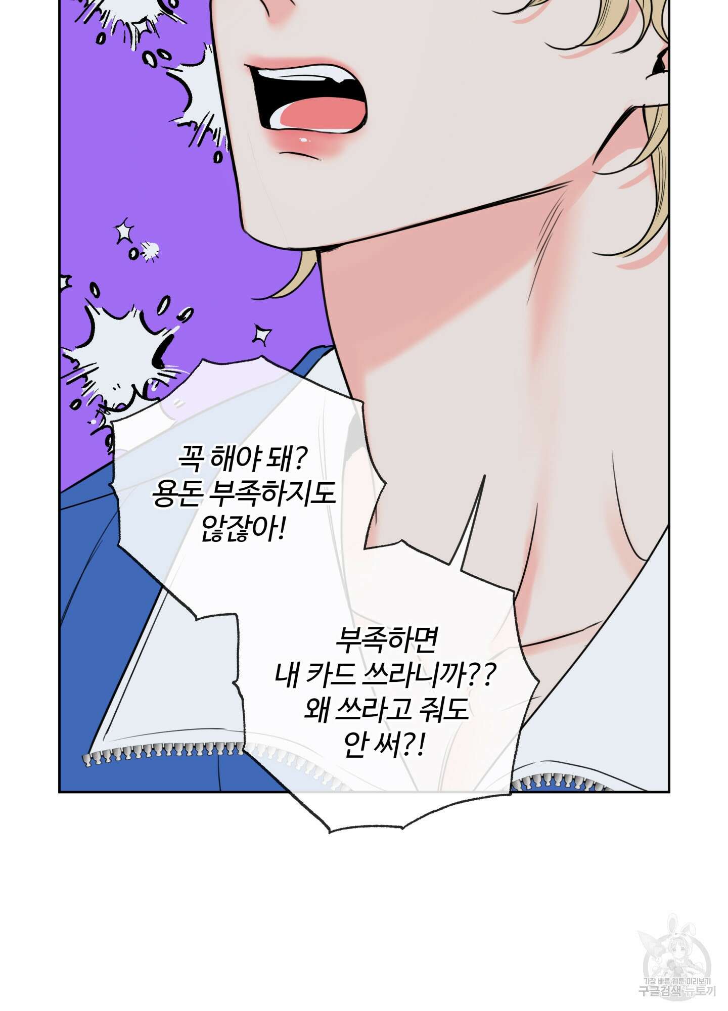 허니 트러블 15화 81