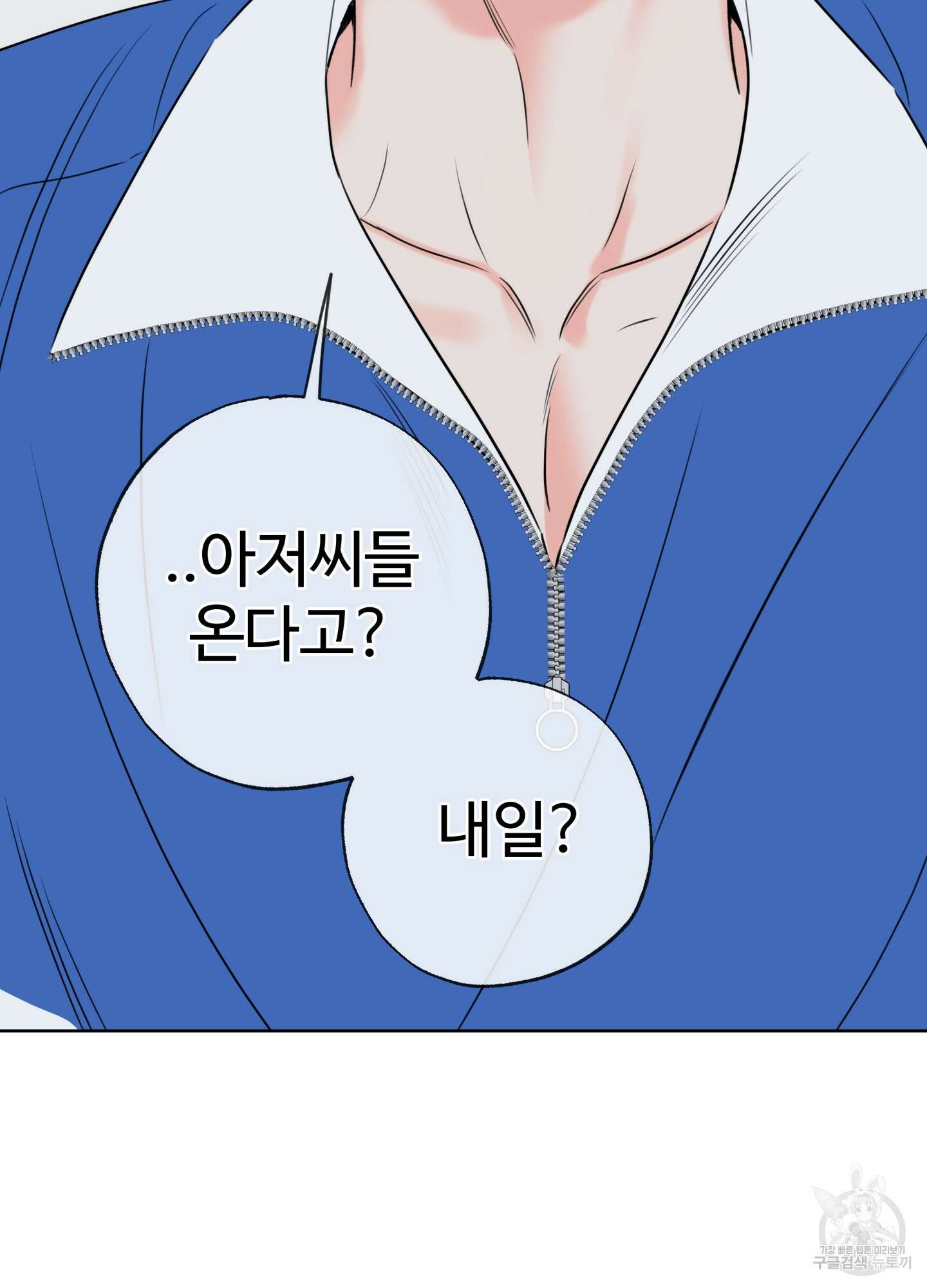 허니 트러블 15화 87
