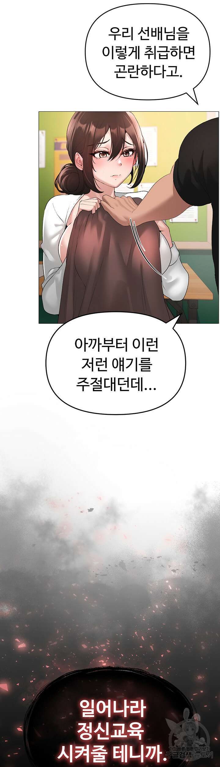 도금태양 7화 2