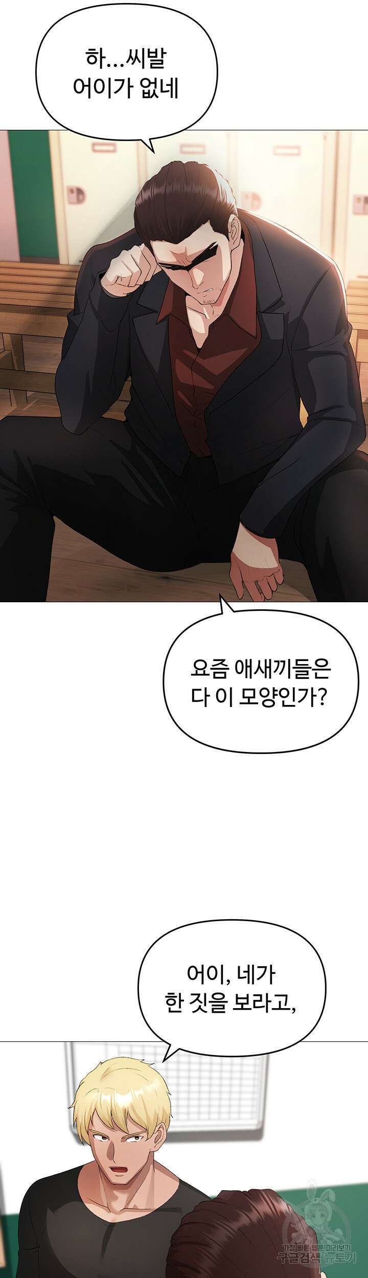 도금태양 7화 5