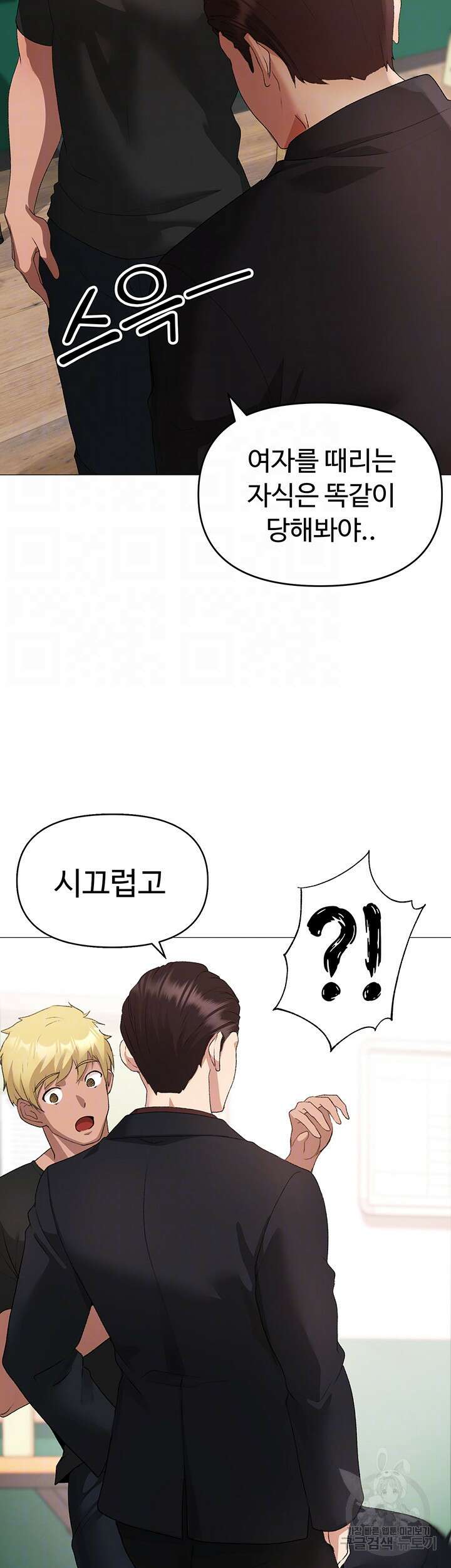 도금태양 7화 6