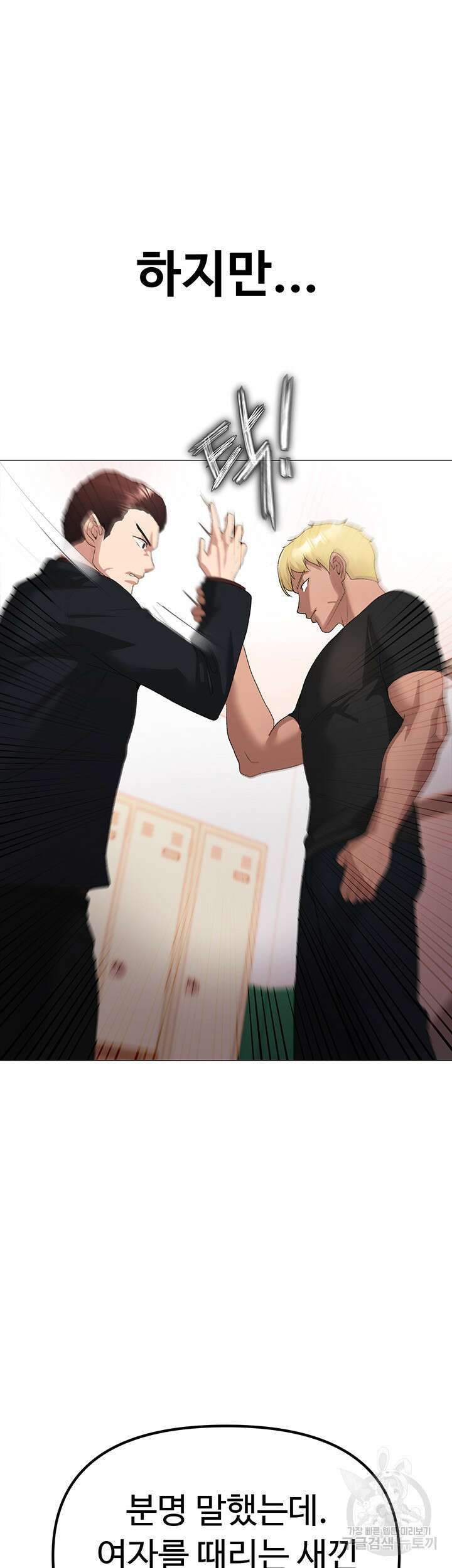도금태양 7화 13
