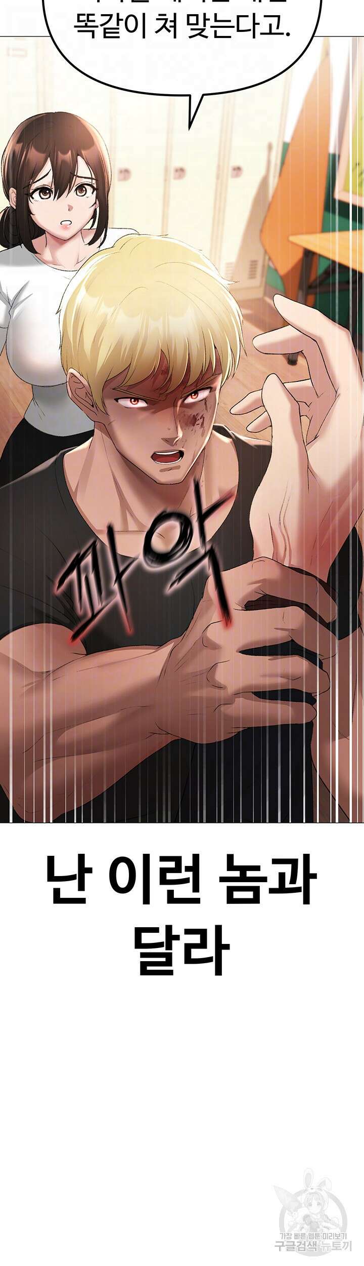 도금태양 7화 14