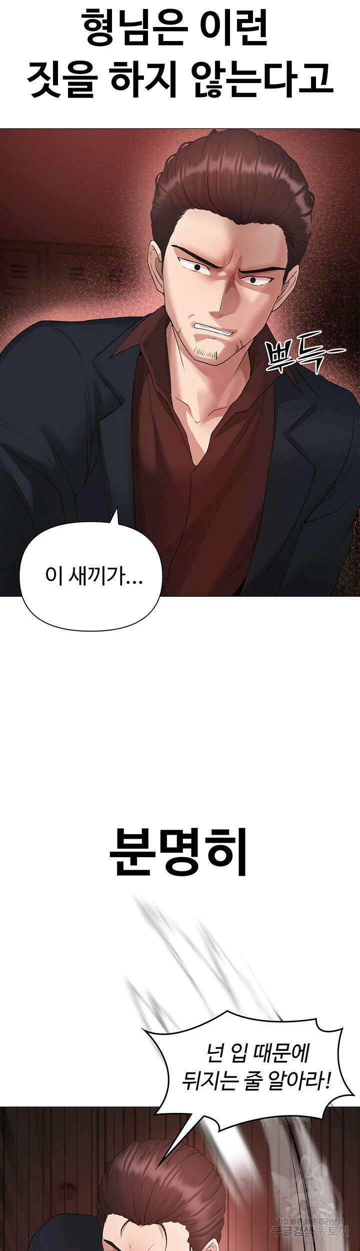 도금태양 7화 16